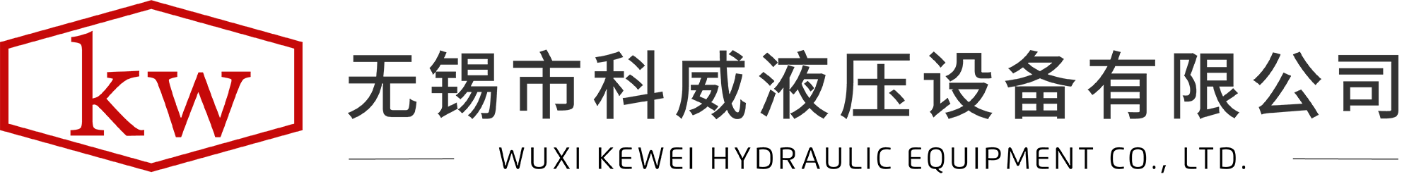 无锡市半岛BOB官方网站液压设备有限公司