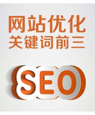 杭州SEO優(yōu)化