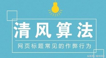 杭州云搜寶網(wǎng)絡(luò)優(yōu)化公司:清風(fēng)算法之后標(biāo)題應(yīng)該怎么寫