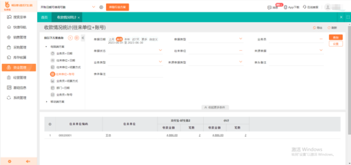杭州醫(yī)藥庫(kù)存管理工具