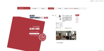 qjfc 杭州錢江block 之戀房地產(chǎn)樓盤商業(yè)街店鋪招商網(wǎng)站 杭州房地產(chǎn)界最有影響力的文藝片酷站截圖