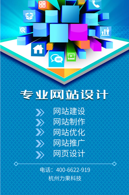 杭州網站建設:網站建設對于企業的重要性,你知道哪些?