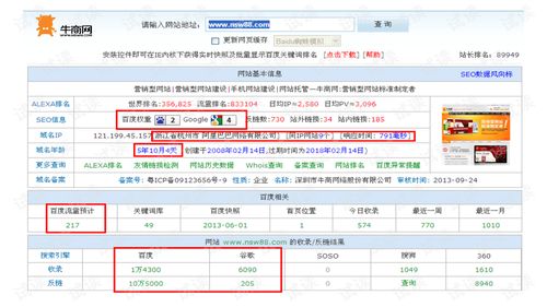如何分析競爭對手網站優化文檔類 其它文檔類資源 csdn下載